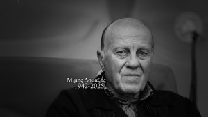Αποχαιρετώντας τον «Στρατηγό» Μίμη Δομάζο